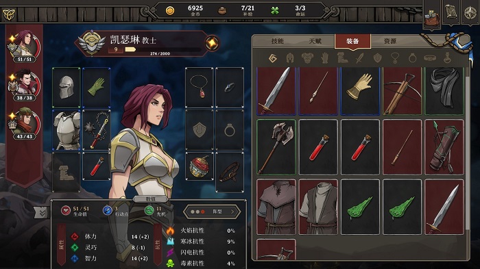 高殿战记破解版