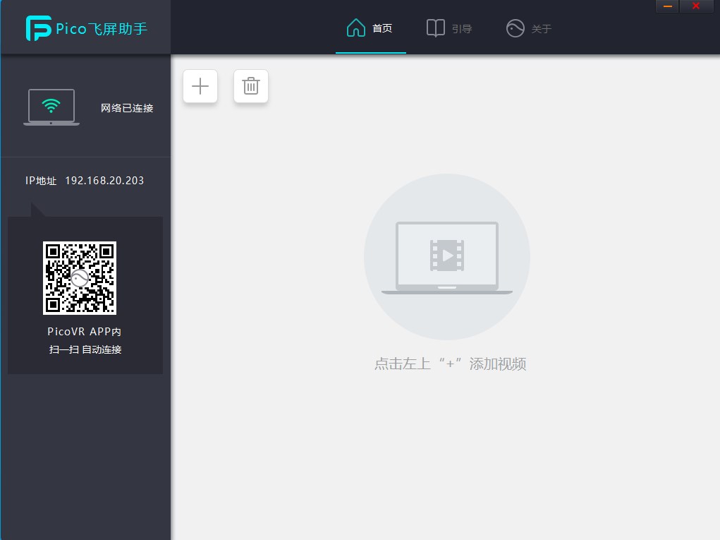 Pico电脑版下载