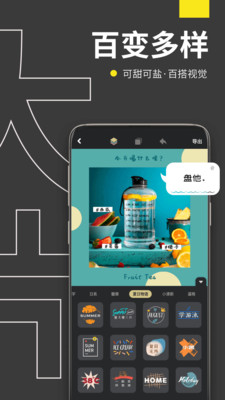 海报社手机版
