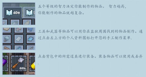 逃脱者2汉化破解版