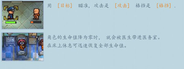 逃脱者2汉化破解版