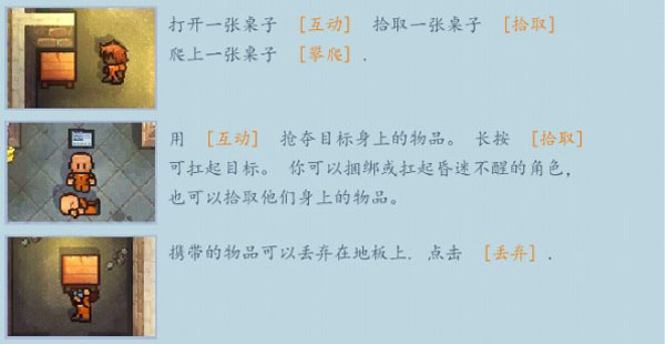 逃脱者2汉化破解版