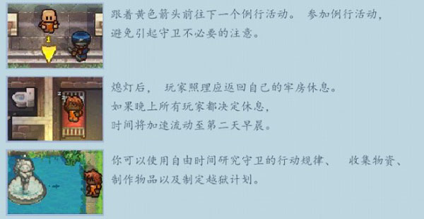 逃脱者2汉化破解版
