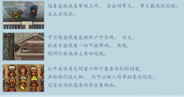 逃脱者2汉化破解版