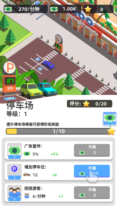 动物园之星手机版