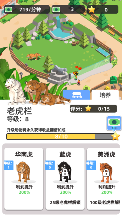 动物园之星手机版