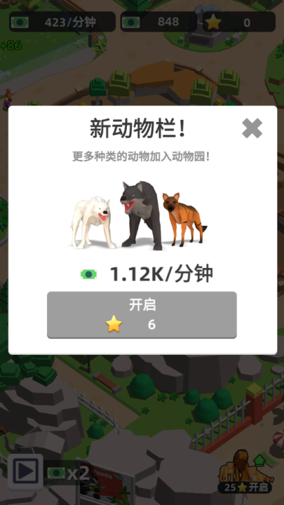 动物园之星手机版