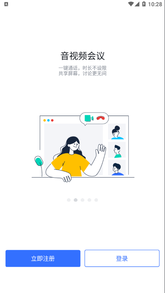 华润润工作APP