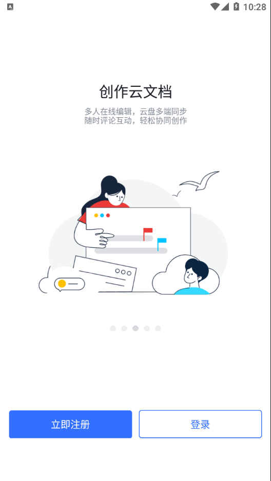 华润润工作APP