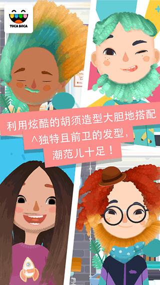 托卡美发沙龙3(Hair Salon 3)