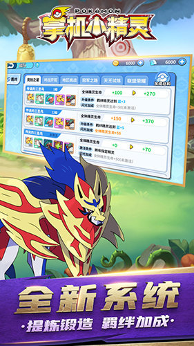 掌机小精灵无限钻石