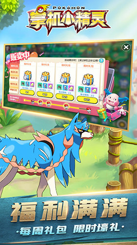 掌机小精灵无限钻石