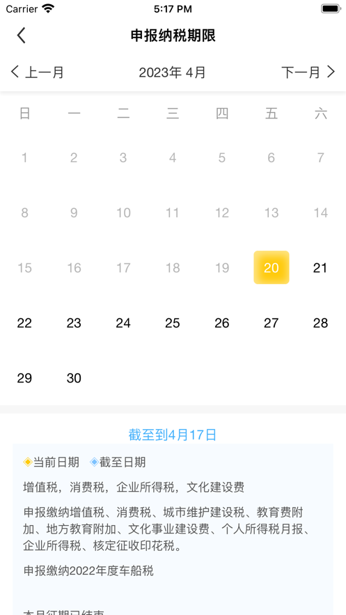 江西税务新版APP