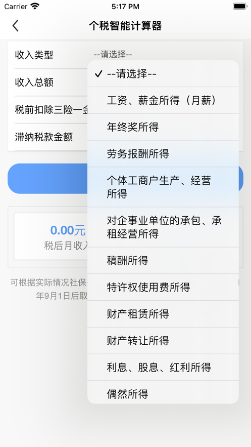 江西税务新版APP