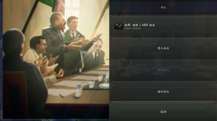 钢铁雄心4安卓中文版(HOI 4)