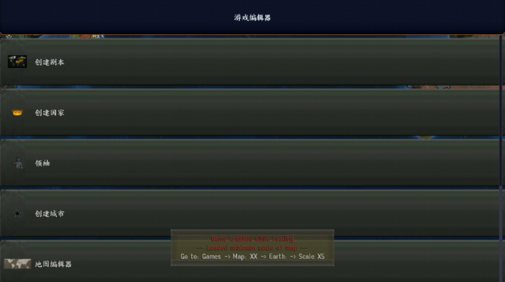 钢铁雄心4安卓中文版(HOI 4)