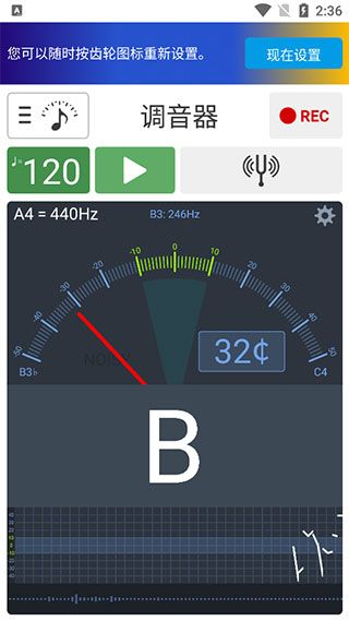 调音器和节拍器APP