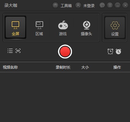 录大咖电脑版下载