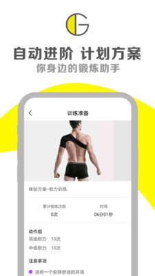 G动APP