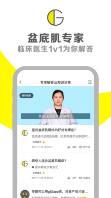 G动APP