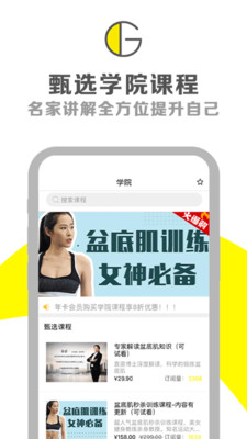 G动APP