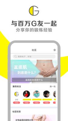 G动APP