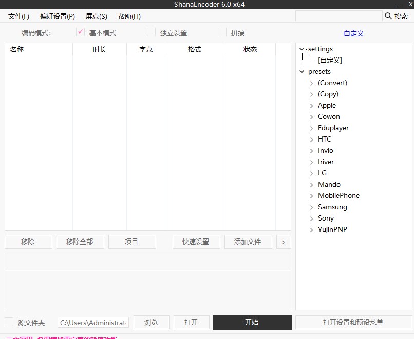 视频压缩转换工具下载