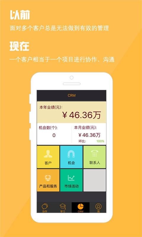阿米巴管理官方版