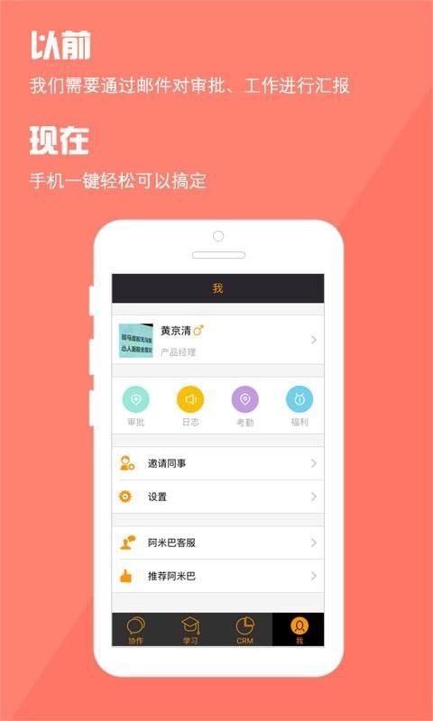 阿米巴管理官方版