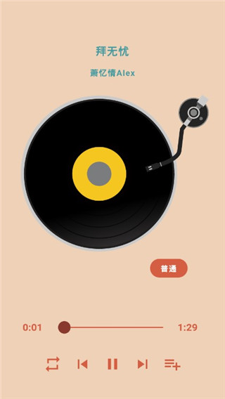 思乐官方版