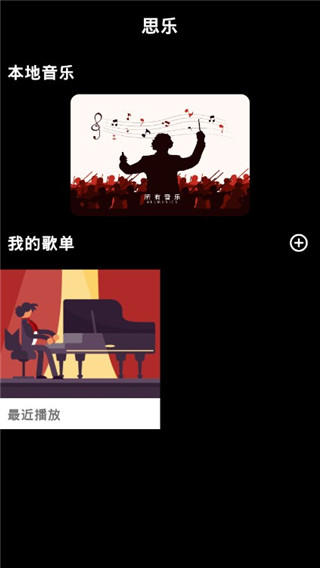 思乐官方版