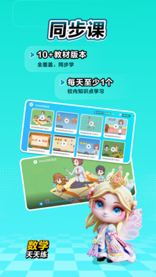 数学天天练APP官方版