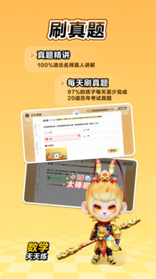 数学天天练APP官方版