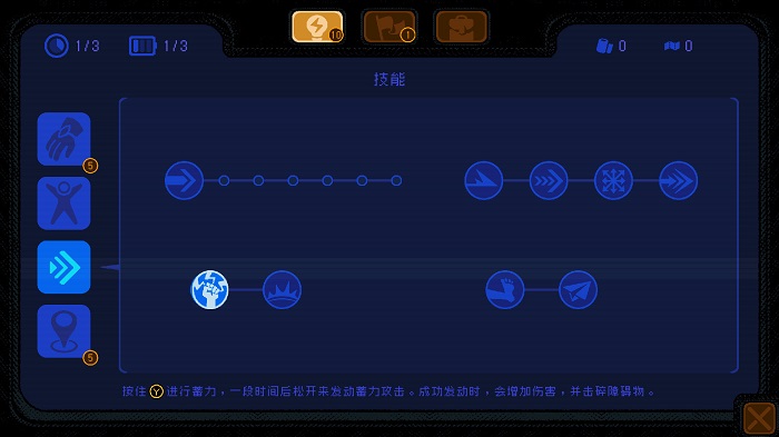 勇敢的哈克电脑版