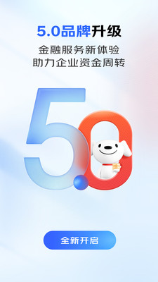京东企业金融APP