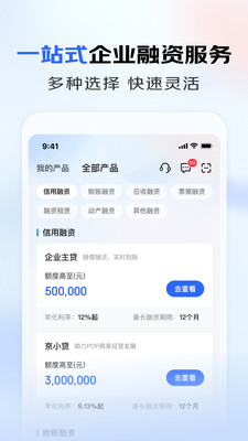京东企业金融APP