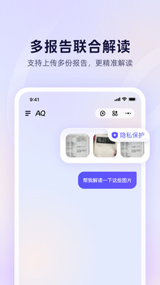 AQ健康管家