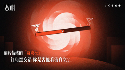 双相游戏手机版