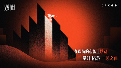 双相游戏手机版