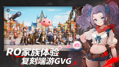 仙境传说RO新起航