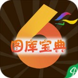 图库宝典手机版 v2.0安卓版