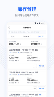 胖猫云ERP手机版下载