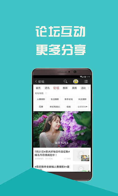 图库宝典手机版