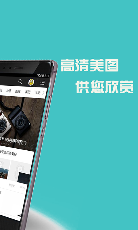 图库宝典手机版