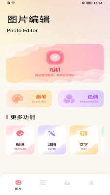 小妲己APP(修图软件)