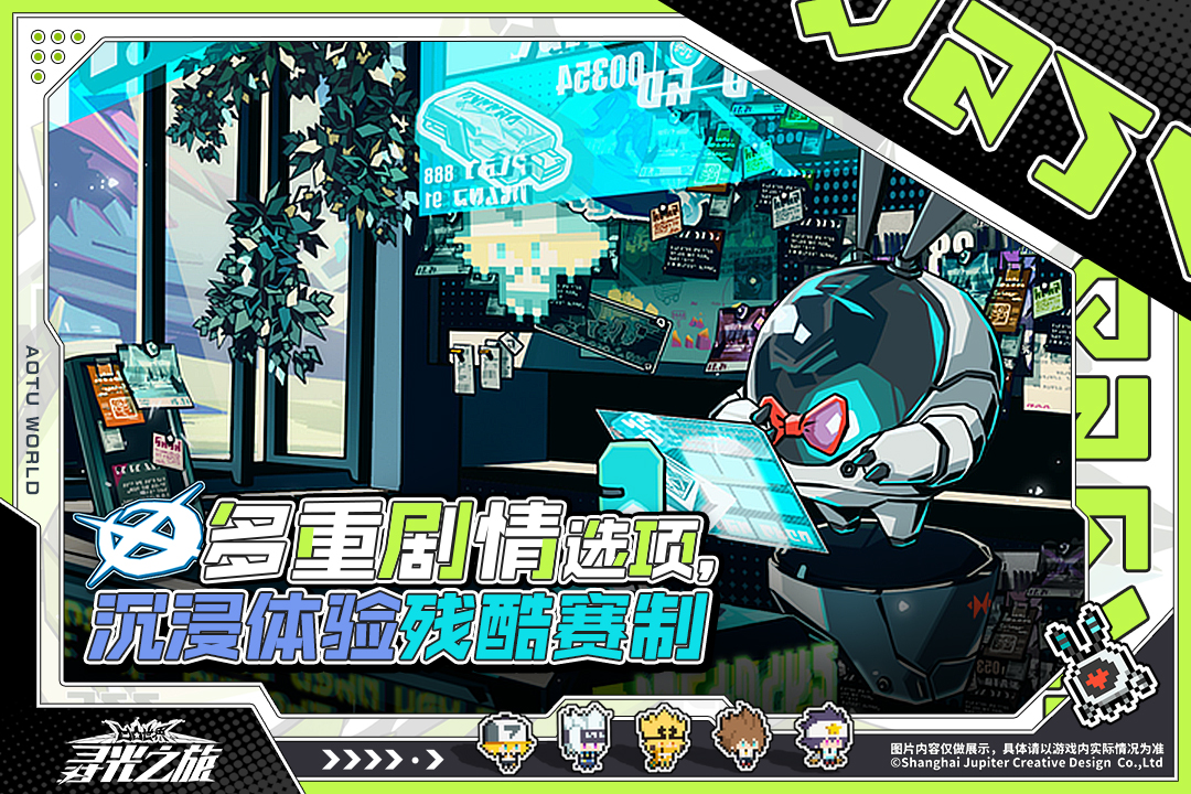 寻光之旅破解版无限共鸣