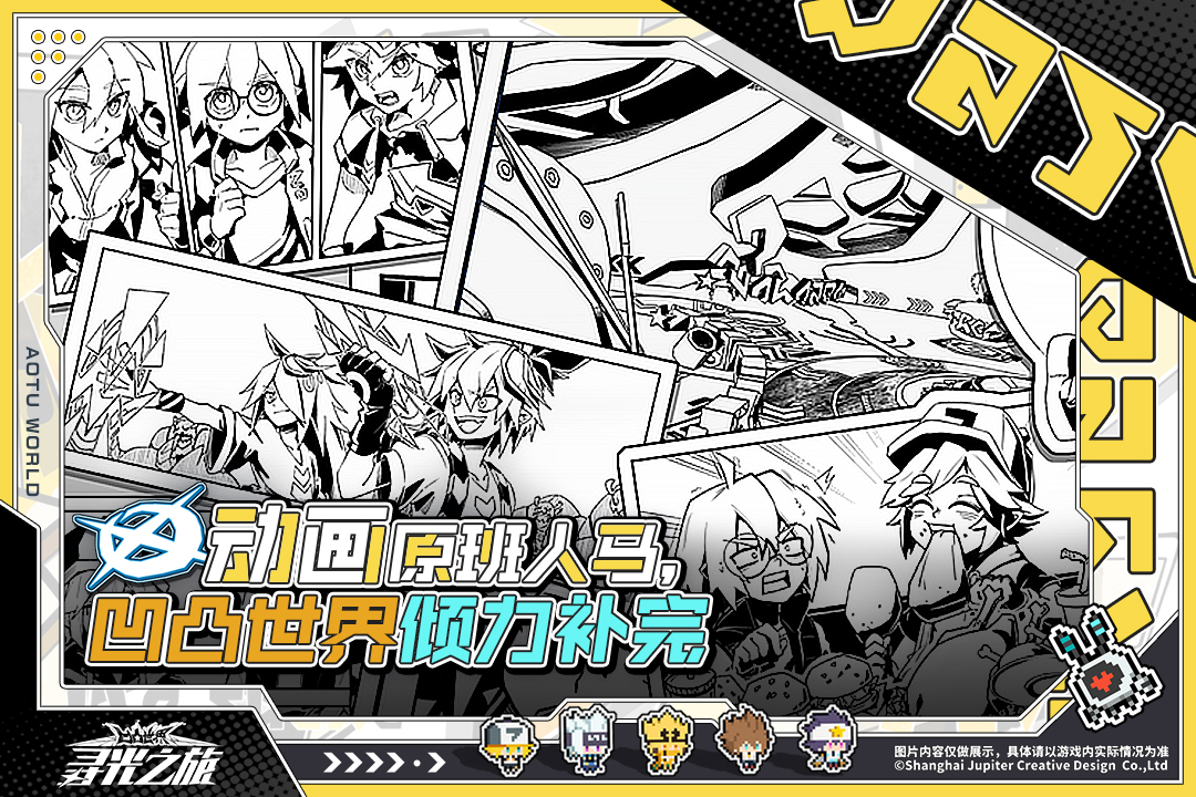 寻光之旅破解版无限共鸣