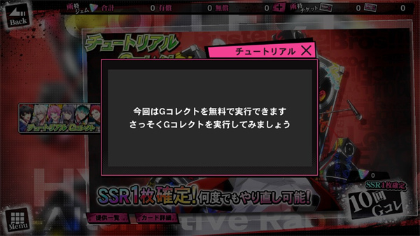 催眠麦克风手游汉化版
