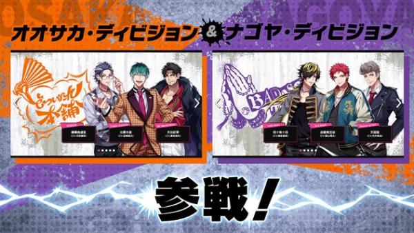 催眠麦克风手游汉化版