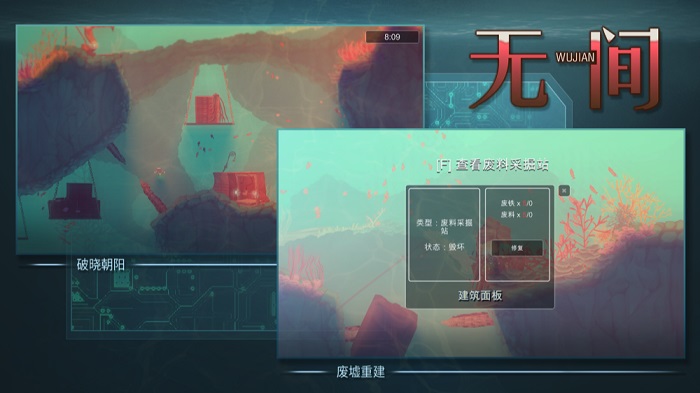 无间冥寺破解版